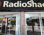 大型電子產品連鎖店Radio Shack週二（3月4日）公佈第4季度財報，表示將關閉1,100 家業績不佳的門店。（AFP）