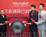 寶來開闢平台 行銷台灣文創
