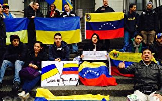 乌克兰与委内瑞拉侨民联合抗议 呼吁支持