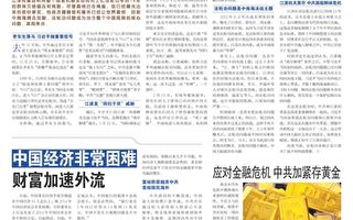 参考资料：中国新闻专刊第15期（2014年2月20日）