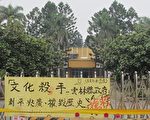 央廣虎尾分台被拆 雲縣府遭批文化殺手
