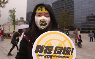 中台湾反核  亲子上街千人排字
