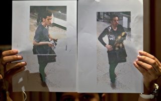 冒名登机1伊朗人身份确定 马方公布照片 被疑拼接