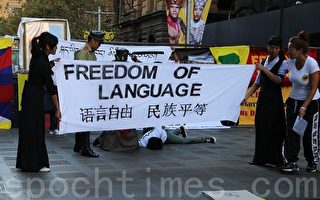 悉尼“西藏抗暴日 ” 抗议中共宗教文化灭绝