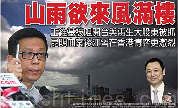 大紀元合成圖 大紀元合成圖