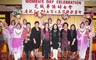 芝城華僑婦女會慶祝三八婦女節 暨全僑中國新年聯歡餐會