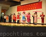 中華僑立學校小朋友表演節目。（何詠／大紀元）