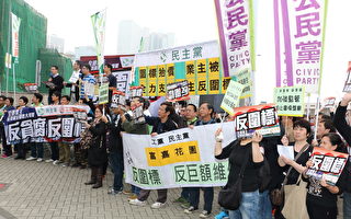 香港五百多業主遊行抗議「圍標」