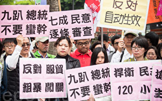 組圖：臺民團在野黨譴責《服貿》粗暴闖關