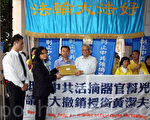 前卫生部长黄洁夫访香港 法轮功抗议中共活摘器官