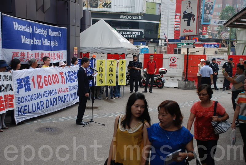马来西亚退党服务中心在武吉免登区举办“声援1亿6千万三退勇士”的集会现场。(张建浩/大纪元)
