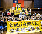 台湾学生占领国会反服贸黑箱作业的抗争行动，中共官媒及海外亲共媒体将其形容为“台湾暴乱”，大陆网民斥“操控舆论”。图为“318青年占领立法院”活动。（陈柏州／大纪元）