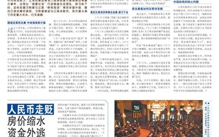參考資料：中國新聞專刊第16期（2014年3月20日）