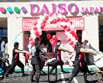 日本一元連鎖店Daiso 將在舊金山開設新店