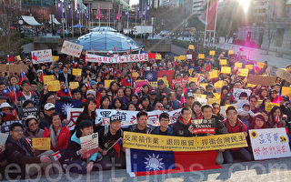 大学生温哥华集会 声援台湾反服贸