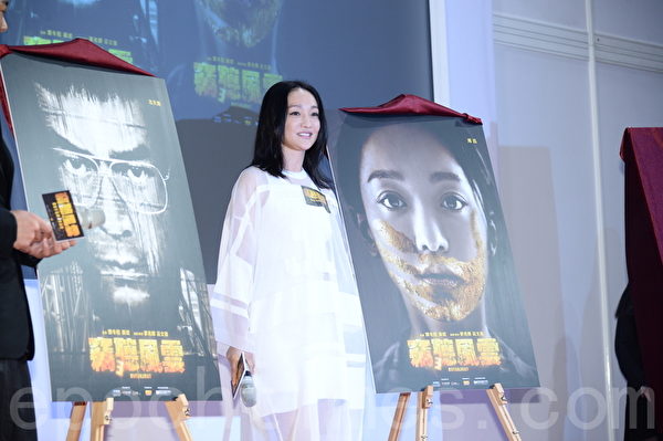 周迅指她演戲完全從感覺來演,不是從技術來演。(宋祥龍/大紀元) 周迅指她演戲完全從感覺來演,不是從技術來演。(宋祥龍/大紀元)