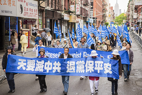 2013年5月18日，纽约曼哈顿，来自世界各地的法轮功学员举行庆祝法轮大法弘传21周年大游行。图为游行中的“三退保平安”方阵，“天要灭中共 退党保平安”的横幅。（爱德华／大纪元）