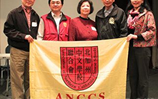 各族裔中文熱 北加州中校聯合會加強管理