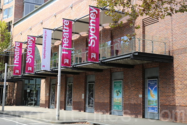悉尼剧院建于2000年，具有最先进的设计技术和一流的剧院设备，为观众提供最佳的舞台视觉体验和卓越的音响效果。（摄影：何蔚/大纪元）