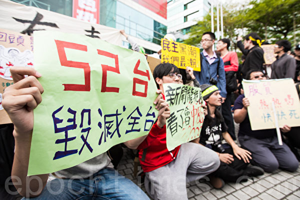 台湾16个民间团体组成的“自由台湾阵线”及民主黑潮学生联盟等,9日下午号召群众“路过”中天电视台,抗议新闻报导不实、抹黑。(陈柏州 /大纪元) 台湾16个民间团体组成的“自由台湾阵线”及民主黑潮学生联盟等,9日下午号召群众“路过”中天电视台,抗议新闻报导不实、抹黑。(陈柏州 /大纪元)