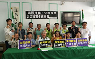 民進黨雲林縣黨部及各界連署聲援學生運動