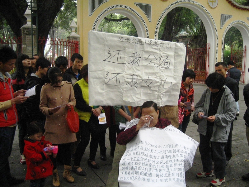 二零一四年三月十六日,鄧彩娟的母親在佛山市中山公園門前為女兒訴冤