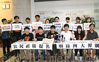 香港學民思潮與學聯提雙軌制選特首