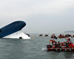 载有462人的韩国“岁月号”客轮16日上午发生浸水事故并沉没，目前已证实有两人死亡，至少290人仍然下落不明，救难人员持续搜救中。(AFP PHOTO/YONHAP)