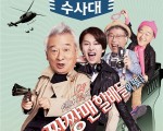 韩国新剧《花样爷爷侦察队》宣传照，左起为：李顺载、金希澈、边熙峰、张光。（tvN提供）
