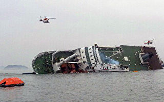 韩国沉船 学生和乘客舍己救人