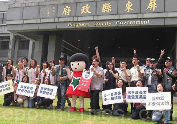 屏东县副县长钟佳滨带领同仁大声承诺用爱包围受虐儿。(摄影:简惠敏/大纪元) 屏东县副县长钟佳滨带领同仁大声承诺用爱包围受虐儿。(摄影:简惠敏/大纪元)