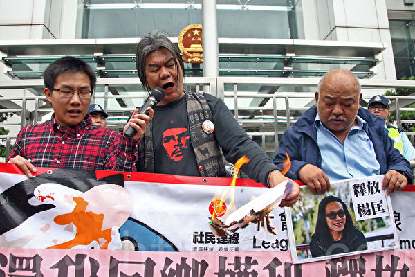 香港社民连4月16日游行到中联办,抗议中共以“偷越国境”罪抓捕香港社运人士杨匡,以及用“聚众扰乱公共场所秩序罪”判刑维权人士许志永,要求中共释放杨匡和许志永在内的所有异见人士和政治犯。(潘在殊/大纪元) 香港社民连4月16日游行到中联办,抗议中共以“偷越国境”罪抓捕香港社运人士杨匡,以及用“聚众扰乱公共场所秩序罪”判刑维权人士许志永,要求中共释放杨匡和许志永在内的所有异见人士和政治犯。(潘在殊/大纪元)