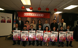 橙县台湾人传统周5月4日开幕