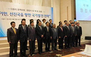 韓國首創移民政策論壇