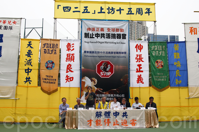 香港法轮功学员4月20日在九龙长沙湾游场举行反迫害集会,纪念“四.二五”和平大上访15周年,多位香港民主派议员及学者到场声援。(潘在殊/大纪元)