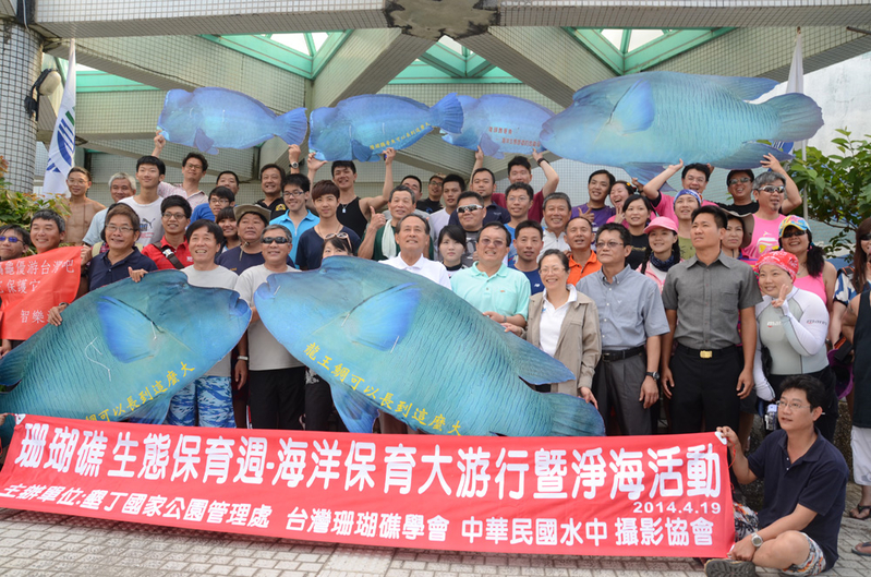 珊瑚礁生态保育周垦丁海中大游行 大纪元