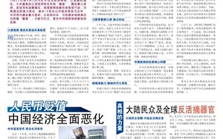 參考資料：中國新聞專刊第17期（2014年4月17日）