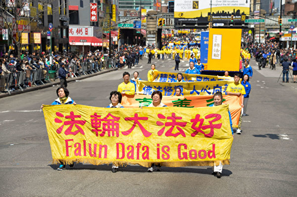 2014紐約民眾紀念“四·二五”遊行集會(戴兵/大紀元) 2014紐約民眾紀念“四·二五”遊行集會(戴兵/大紀元)