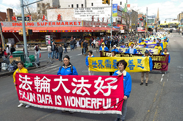 2014紐約民眾紀念“四·二五”遊行集會(戴兵/大紀元) 2014紐約民眾紀念“四·二五”遊行集會(戴兵/大紀元)