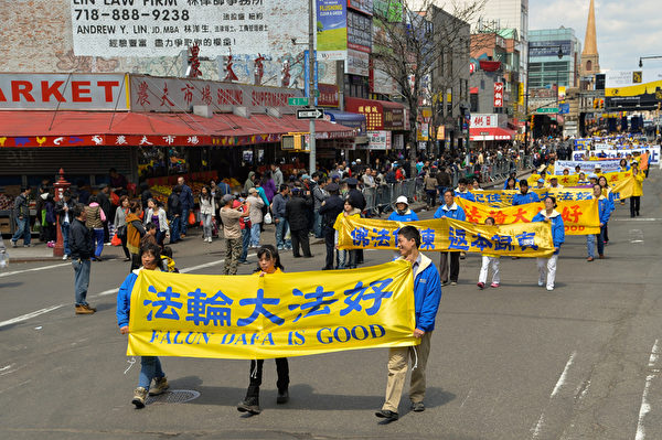 2014紐約民眾紀念“四·二五”遊行集會(戴兵/大紀元) 2014紐約民眾紀念“四·二五”遊行集會(戴兵/大紀元)