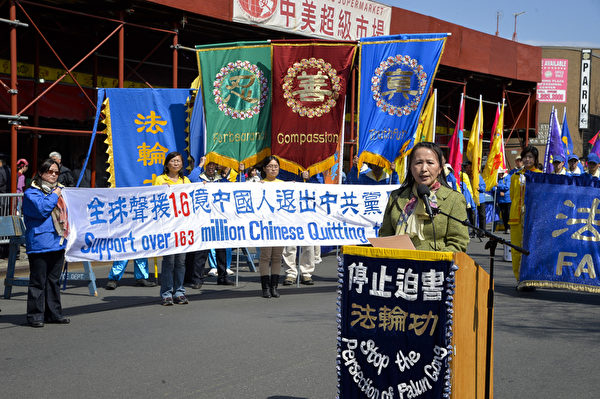 2014纽约民众纪念“四·二五”集会,全球退出中共服务中心主席易蓉。(戴兵/大纪元) 2014纽约民众纪念“四·二五”集会,全球退出中共服务中心主席易蓉。(戴兵/大纪元)