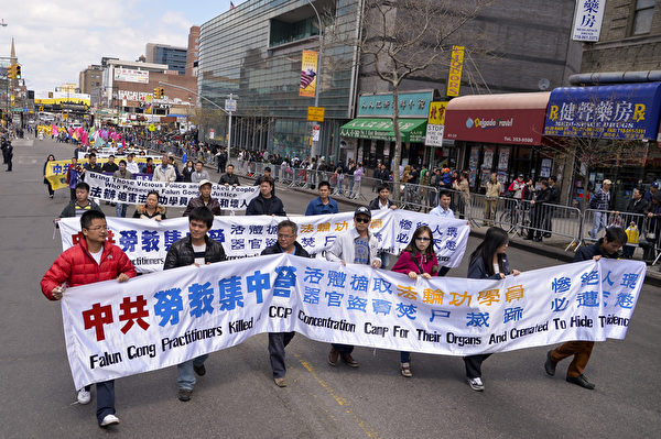 2014紐約民眾紀念“四·二五”遊行(戴兵/大紀元) 2014紐約民眾紀念“四·二五”遊行(戴兵/大紀元)