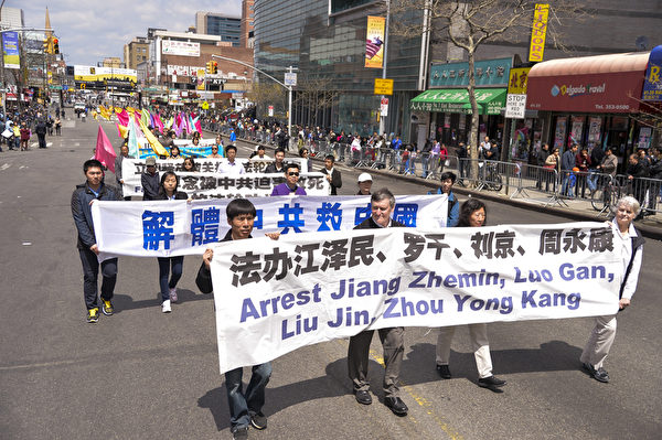 2014紐約民眾紀念“四·二五”遊行(戴兵/大紀元) 2014紐約民眾紀念“四·二五”遊行(戴兵/大紀元)
