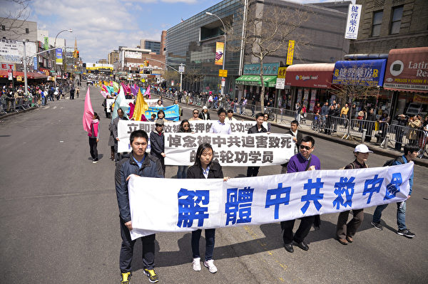 2014紐約民眾紀念“四·二五”遊行(戴兵/大紀元) 2014紐約民眾紀念“四·二五”遊行(戴兵/大紀元)