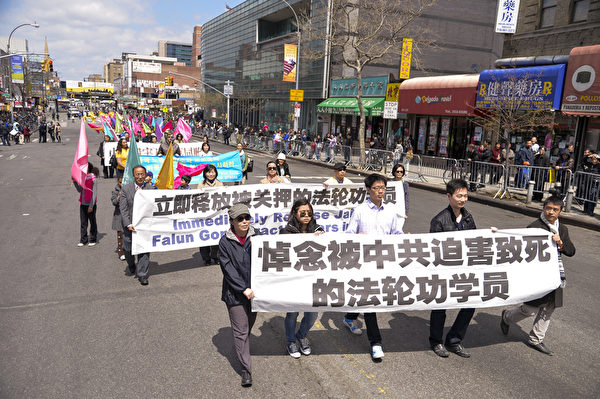 2014紐約民眾紀念“四·二五”遊行(戴兵/大紀元) 2014紐約民眾紀念“四·二五”遊行(戴兵/大紀元)