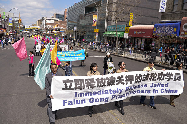 2014紐約民眾紀念“四·二五”遊行(戴兵/大紀元) 2014紐約民眾紀念“四·二五”遊行(戴兵/大紀元)