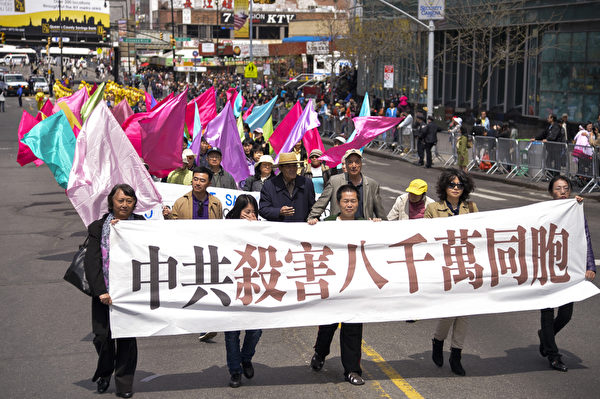 2014紐約民眾紀念“四·二五”遊行(戴兵/大紀元) 2014紐約民眾紀念“四·二五”遊行(戴兵/大紀元)