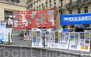 法國法輪功學員在中共駐法大使館前和平集會