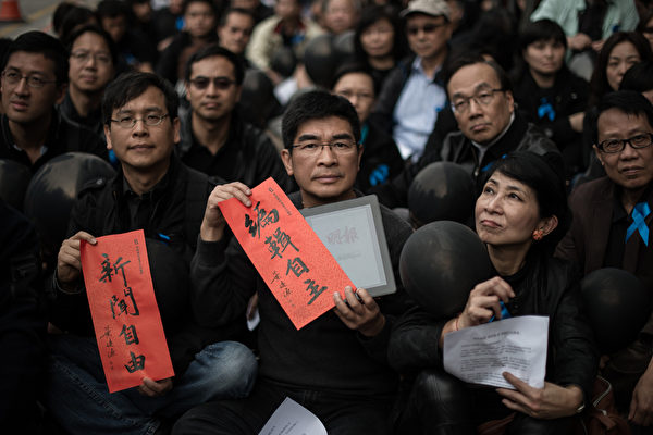 今年1月26日,香港中文媒体《明报》员工为捍卫新闻自由,集体抗议主编被撤换。香港自回归中国大陆后,新闻自由持续下滑,目前已沦为自由之家评定的“部分新闻自由”区。(PHILIPPE LOPEZ/AFP) 今年1月26日,香港中文媒体《明报》员工为捍卫新闻自由,集体抗议主编被撤换。香港自回归中国大陆后,新闻自由持续下滑,目前已沦为自由之家评定的“部分新闻自由”区。(PHILIPPE LOPEZ/AFP)