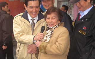 總統馬英九（左）與其母親秦厚修（右）。(大紀元)